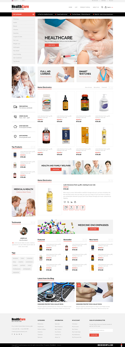精品保健品药品商店类网站模板