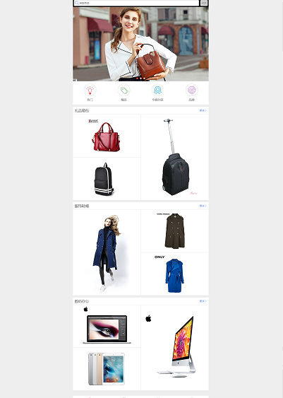 时尚大气女装女性用品购物网站模板