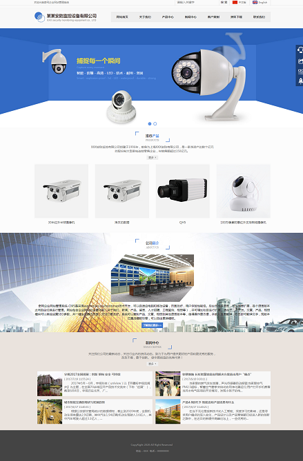 HTML自适应安防防盗摄像头企业网站模板