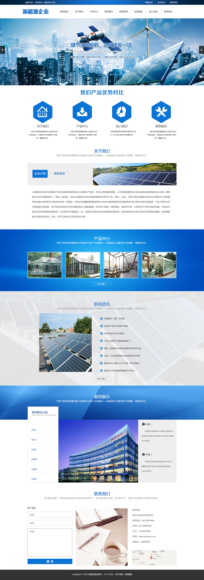 新型环保能源设备 太阳能发电设备营销企业网站