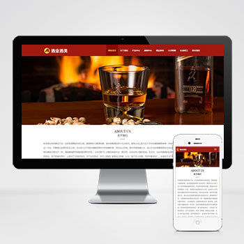 葡萄酒黄酒类网站模板酿酒酒业食品类pbootcms网站