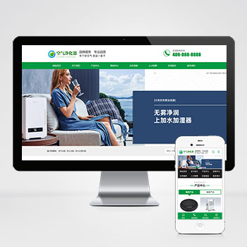 绿色节能环保企业网站pbootcms模板环保节能智能空