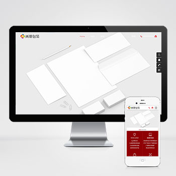 品牌设计公司网站模板响应式画册包装设计类p
