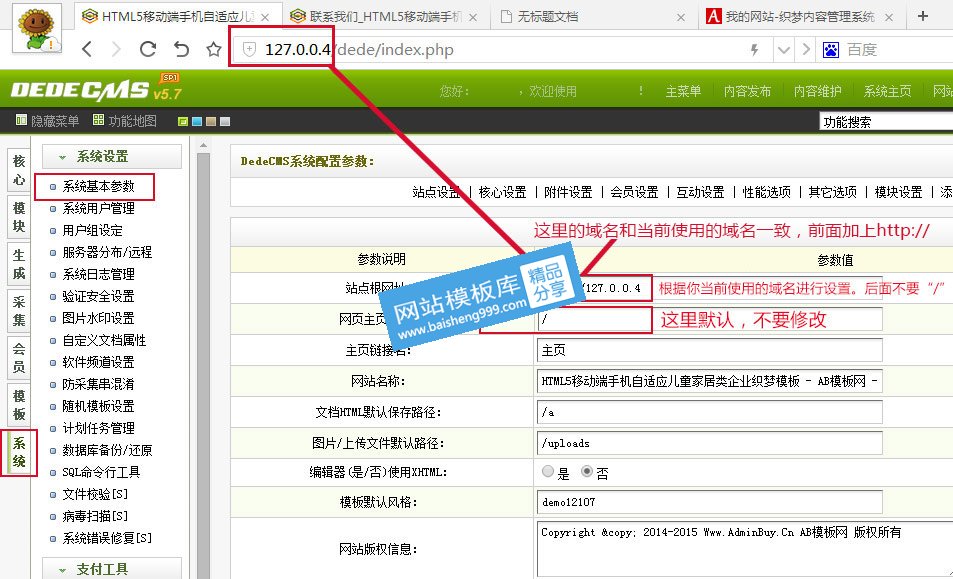 dedecms织梦模板源码安装教程 图文安装方法,第10张 dedecms织梦模板源码安装教程 图文安装方法,第10张