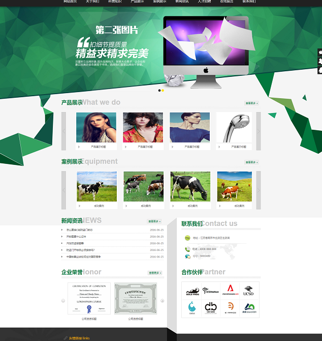 免费discuz绿色 通用企业网站源码下载,第2张 免费discuz绿色 通用企业网站源码下载,第2张