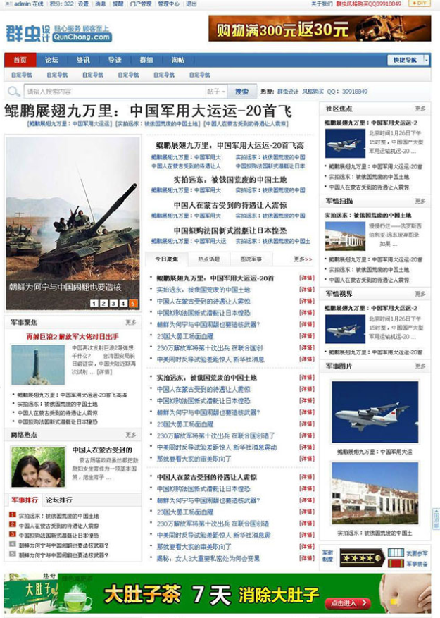 免费discuz绿色 科技论坛型源码下载,第2张 免费discuz绿色 科技论坛型源码下载,第2张