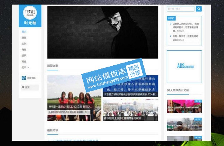 织梦响应式自媒体军事资讯博客网站,第2张 织梦响应式自媒体军事资讯博客网站,第2张