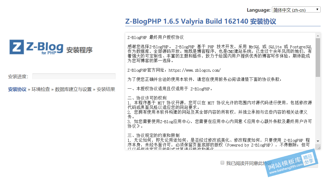 zblog安装,第6张 zblog安装,第6张
