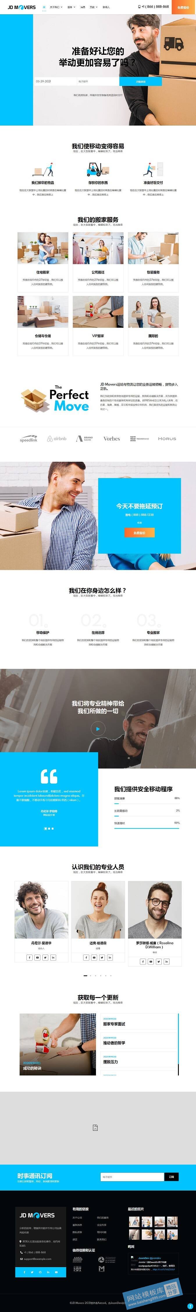 免费Joomla 搬运运输服务公司Movers模板,第2张 免费Joomla 搬运运输服务公司Movers模板,第2张